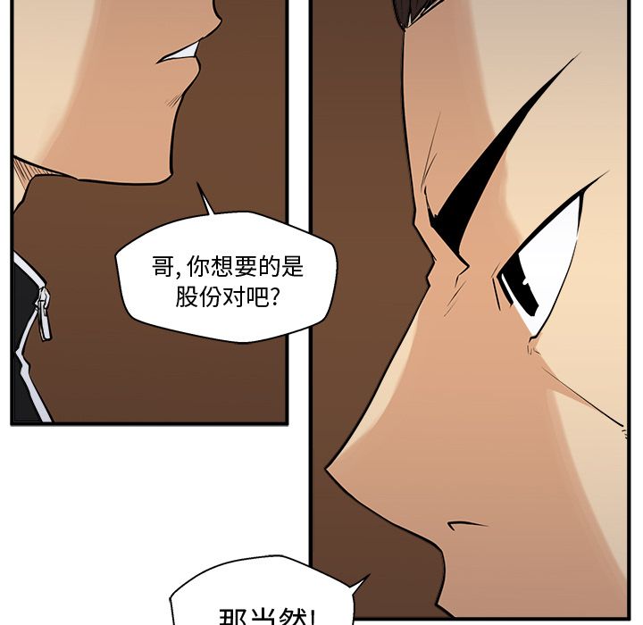 《35岁姜武烈》漫画最新章节35岁姜武烈-第 56 章免费下拉式在线观看章节第【25】张图片