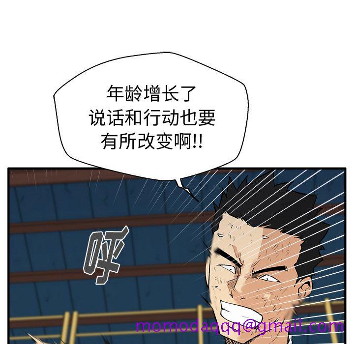 《35岁姜武烈》漫画最新章节35岁姜武烈-第 56 章免费下拉式在线观看章节第【124】张图片