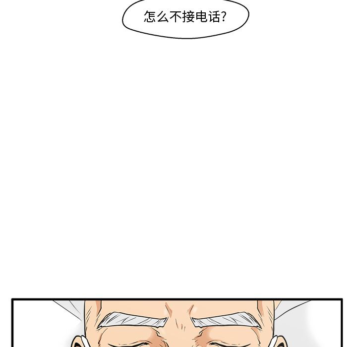 《35岁姜武烈》漫画最新章节35岁姜武烈-第 57 章免费下拉式在线观看章节第【108】张图片