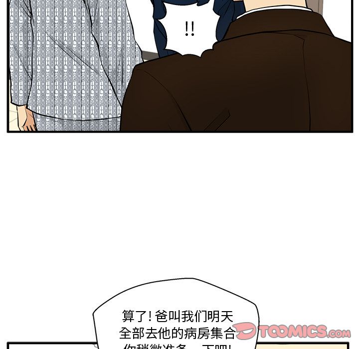 《35岁姜武烈》漫画最新章节35岁姜武烈-第 57 章免费下拉式在线观看章节第【72】张图片