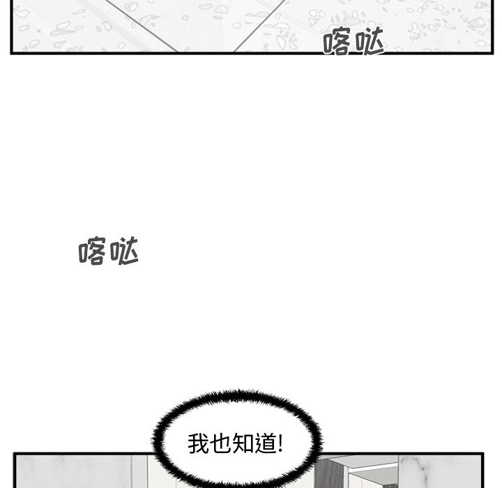 《35岁姜武烈》漫画最新章节35岁姜武烈-第 59 章免费下拉式在线观看章节第【57】张图片