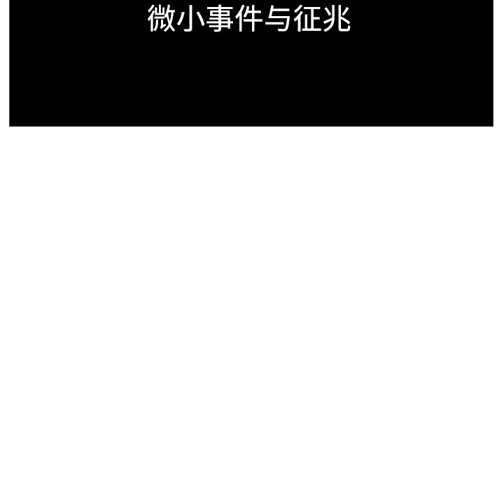 《Happening》漫画最新章节Happening-第 0 章免费下拉式在线观看章节第【19】张图片