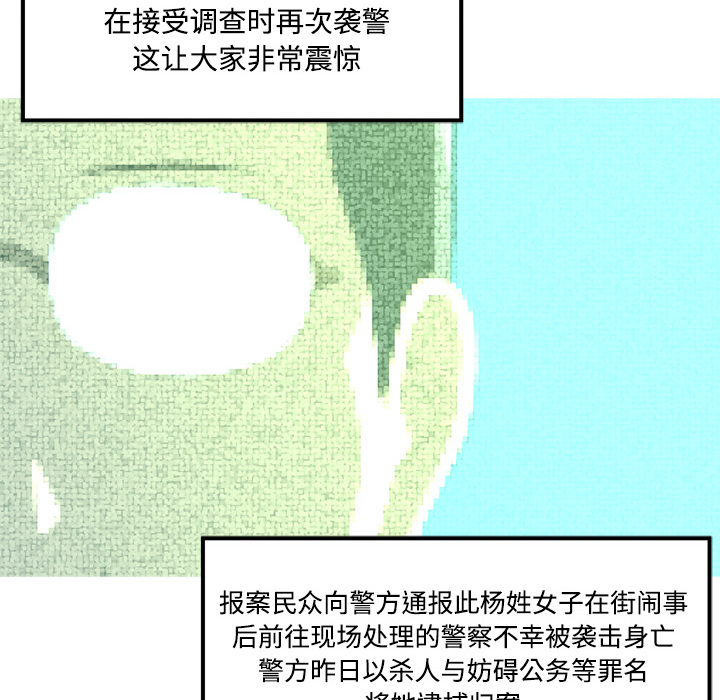 《Happening》漫画最新章节Happening-第 0 章免费下拉式在线观看章节第【25】张图片