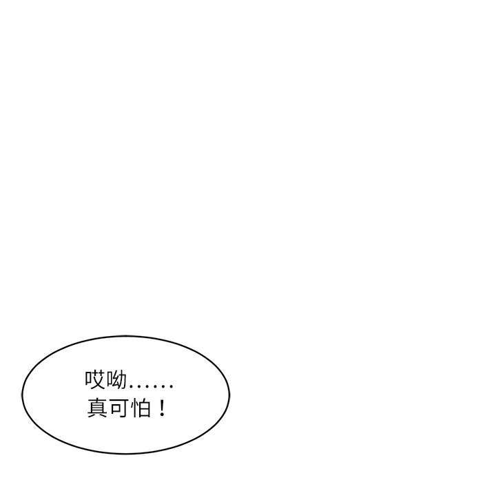 《Happening》漫画最新章节Happening-第 0 章免费下拉式在线观看章节第【29】张图片