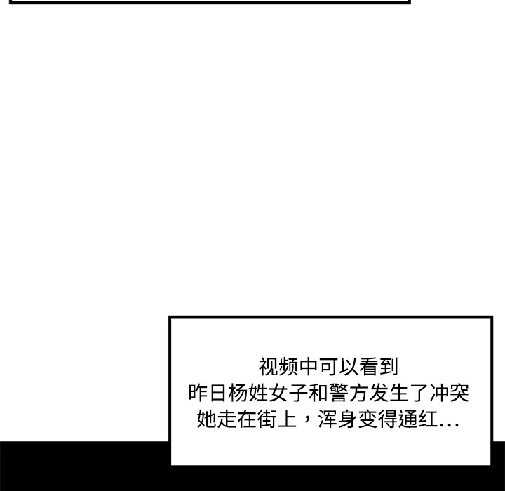 《Happening》漫画最新章节Happening-第 0 章免费下拉式在线观看章节第【27】张图片