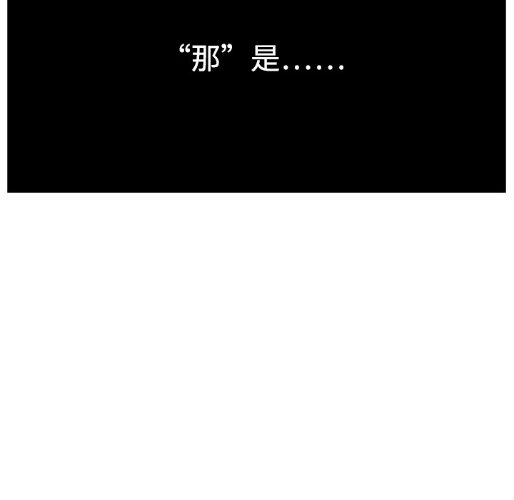 《Happening》漫画最新章节Happening-第 0 章免费下拉式在线观看章节第【38】张图片