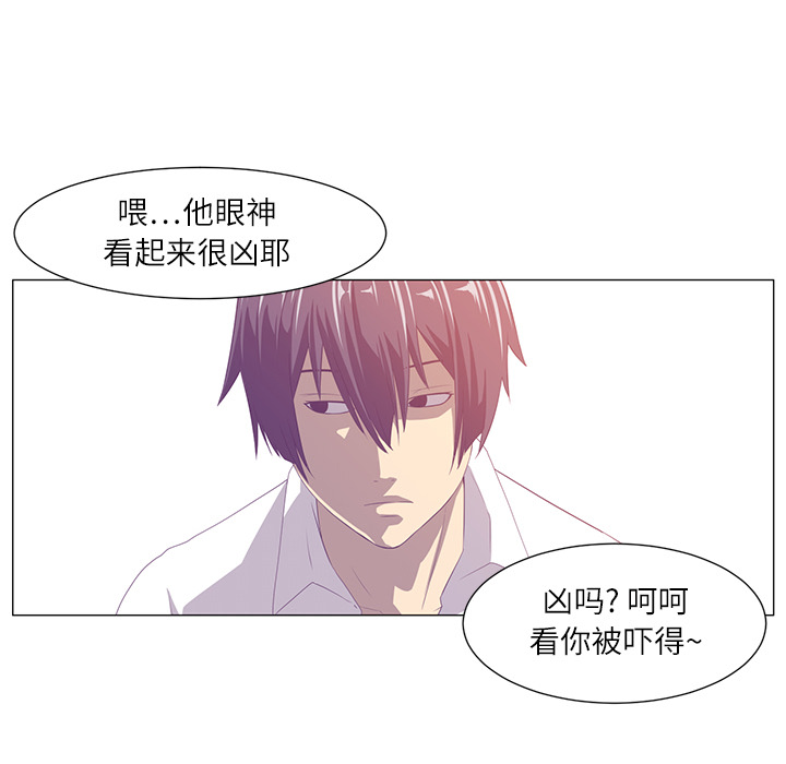 《Happening》漫画最新章节Happening-第 1 章免费下拉式在线观看章节第【42】张图片