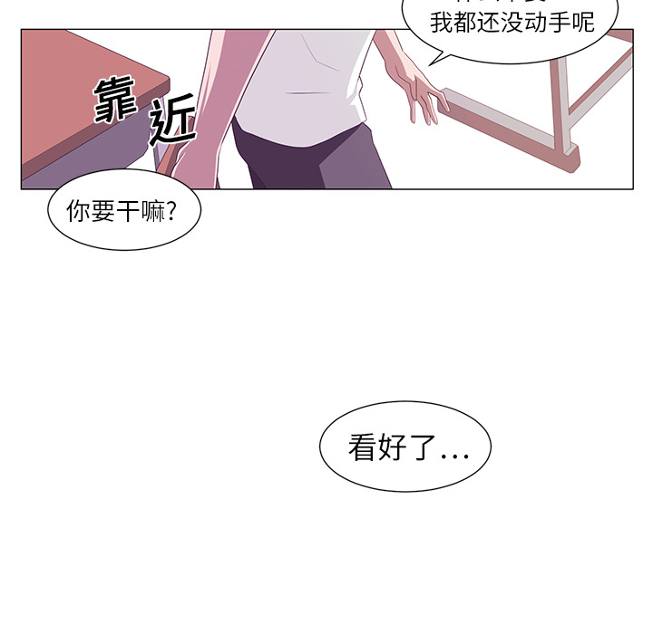 《Happening》漫画最新章节Happening-第 1 章免费下拉式在线观看章节第【45】张图片