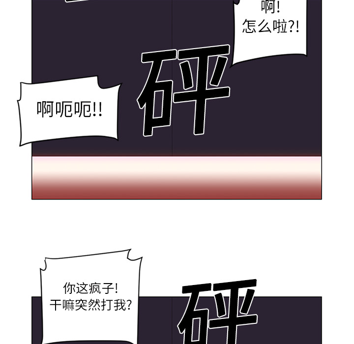 《Happening》漫画最新章节Happening-第 1 章免费下拉式在线观看章节第【97】张图片