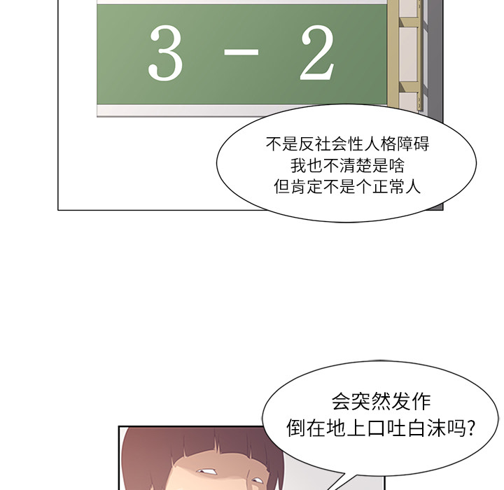 《Happening》漫画最新章节Happening-第 1 章免费下拉式在线观看章节第【9】张图片