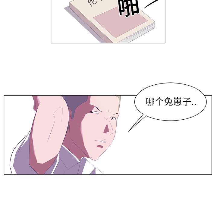 《Happening》漫画最新章节Happening-第 1 章免费下拉式在线观看章节第【58】张图片