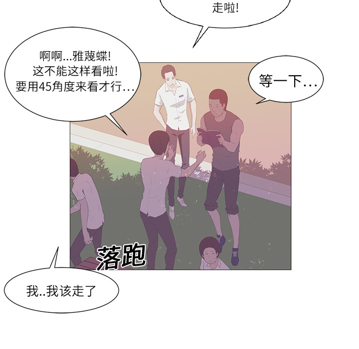 《Happening》漫画最新章节Happening-第 1 章免费下拉式在线观看章节第【23】张图片