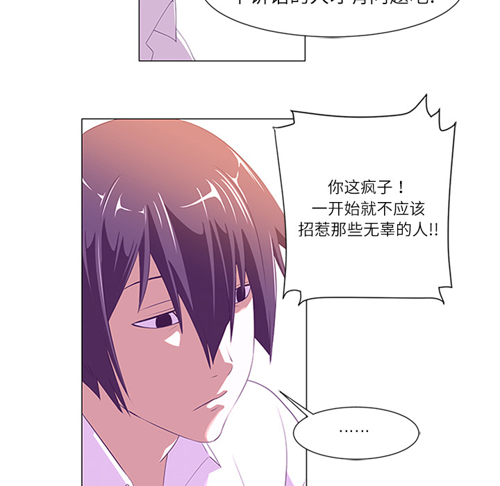 《Happening》漫画最新章节Happening-第 1 章免费下拉式在线观看章节第【65】张图片