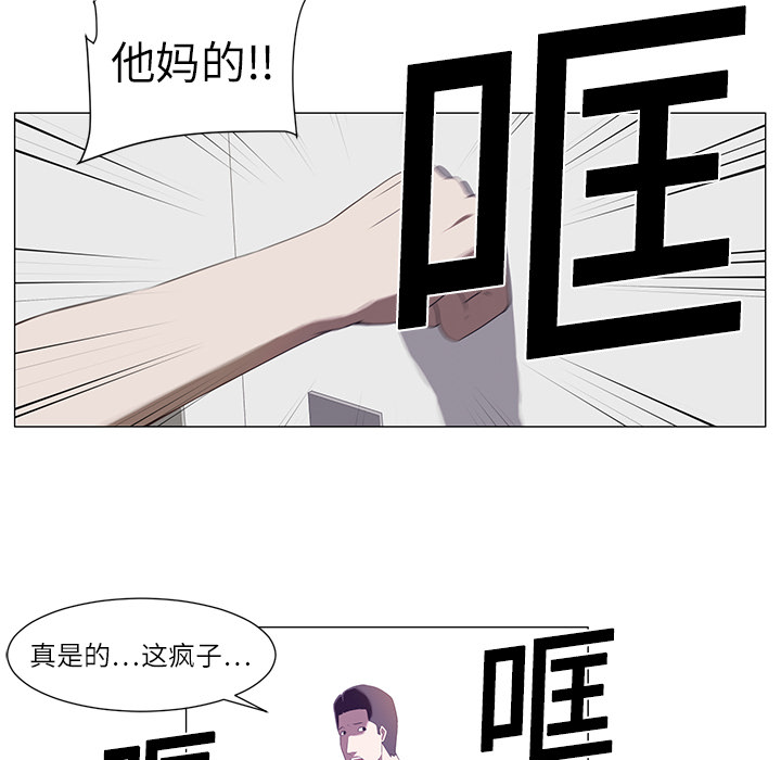 《Happening》漫画最新章节Happening-第 1 章免费下拉式在线观看章节第【88】张图片