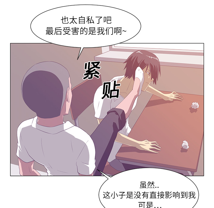 《Happening》漫画最新章节Happening-第 1 章免费下拉式在线观看章节第【52】张图片