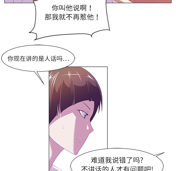 《Happening》漫画最新章节Happening-第 1 章免费下拉式在线观看章节第【64】张图片