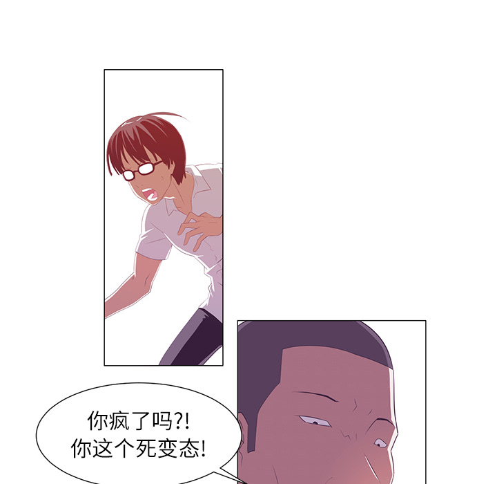 《Happening》漫画最新章节Happening-第 1 章免费下拉式在线观看章节第【33】张图片