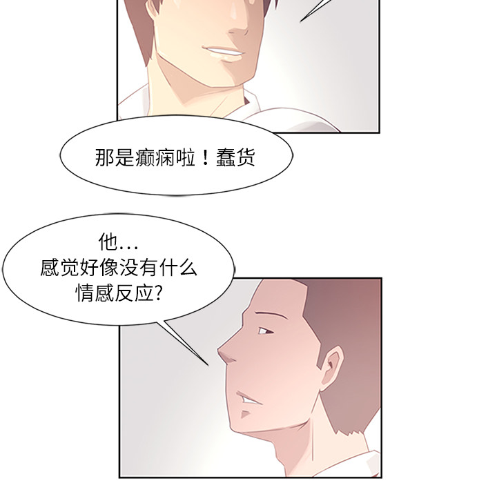 《Happening》漫画最新章节Happening-第 1 章免费下拉式在线观看章节第【10】张图片