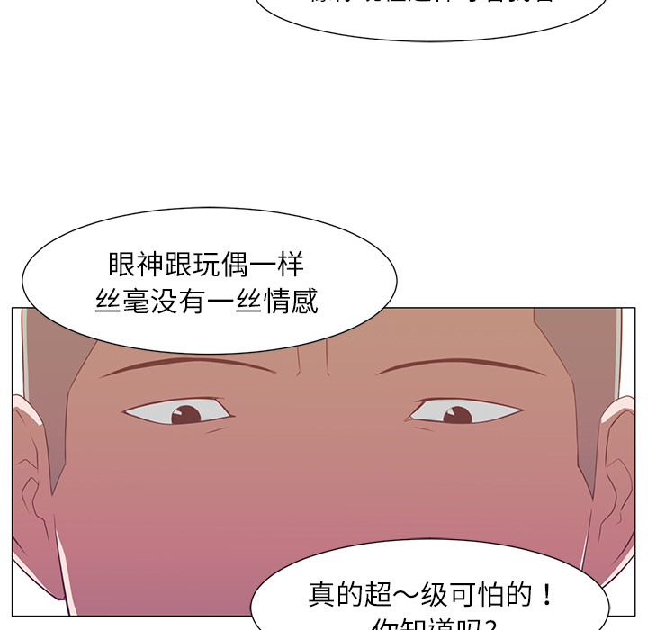 《Happening》漫画最新章节Happening-第 1 章免费下拉式在线观看章节第【54】张图片