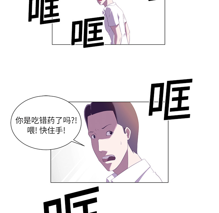 《Happening》漫画最新章节Happening-第 1 章免费下拉式在线观看章节第【89】张图片