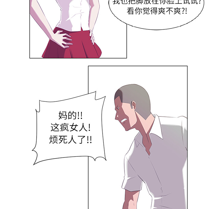 《Happening》漫画最新章节Happening-第 1 章免费下拉式在线观看章节第【62】张图片