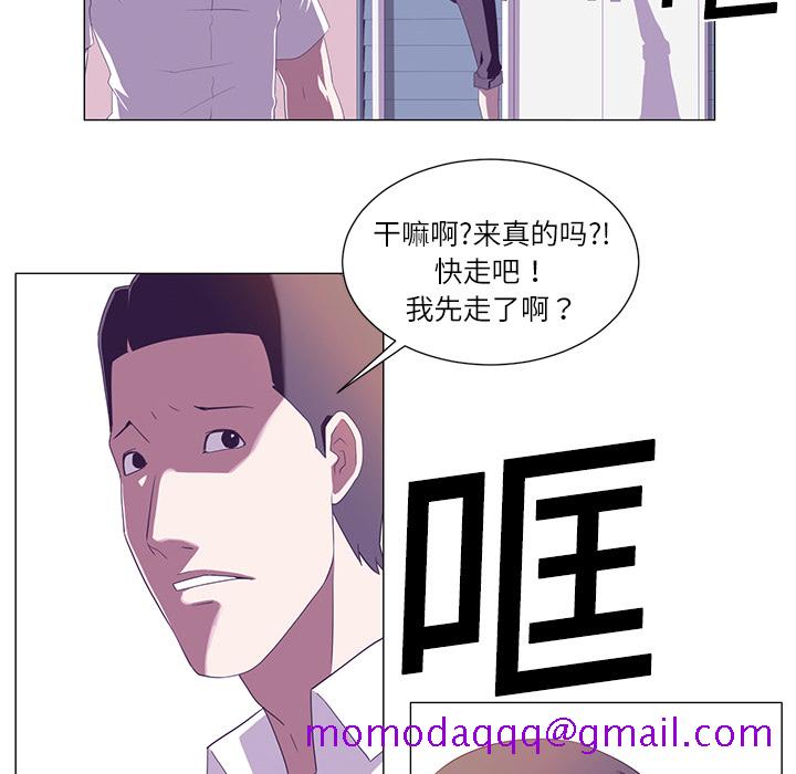 《Happening》漫画最新章节Happening-第 1 章免费下拉式在线观看章节第【86】张图片