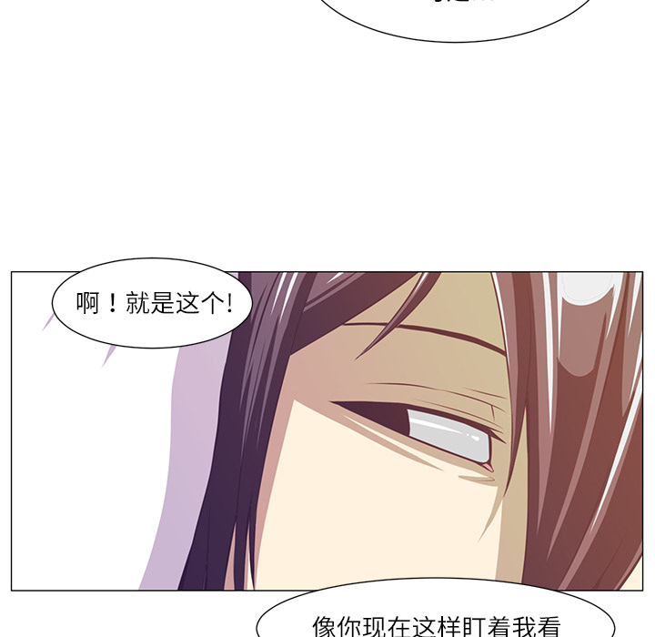 《Happening》漫画最新章节Happening-第 1 章免费下拉式在线观看章节第【53】张图片