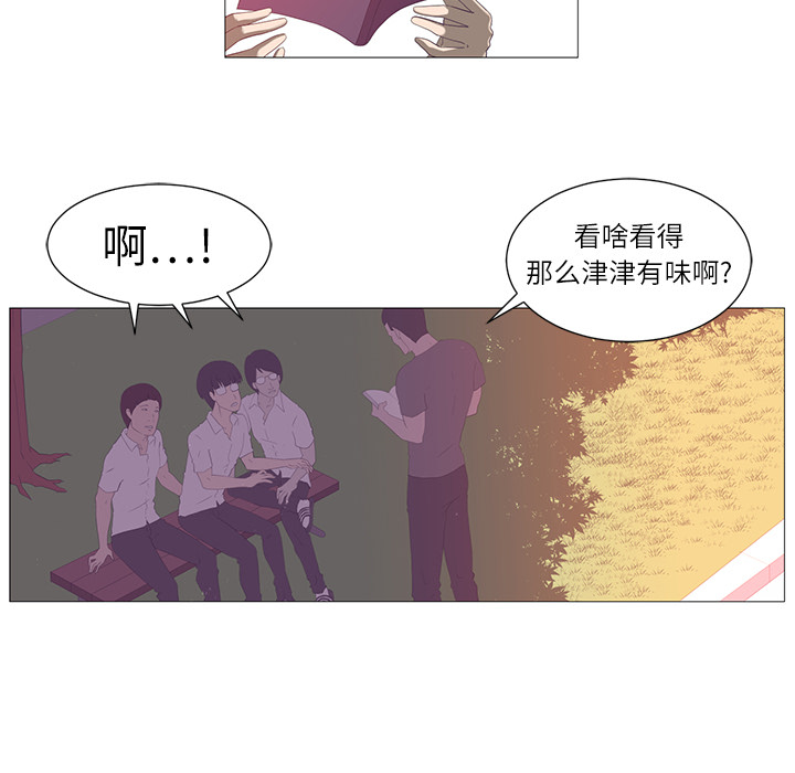 《Happening》漫画最新章节Happening-第 1 章免费下拉式在线观看章节第【20】张图片