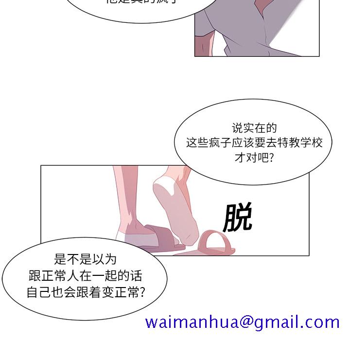 《Happening》漫画最新章节Happening-第 1 章免费下拉式在线观看章节第【51】张图片