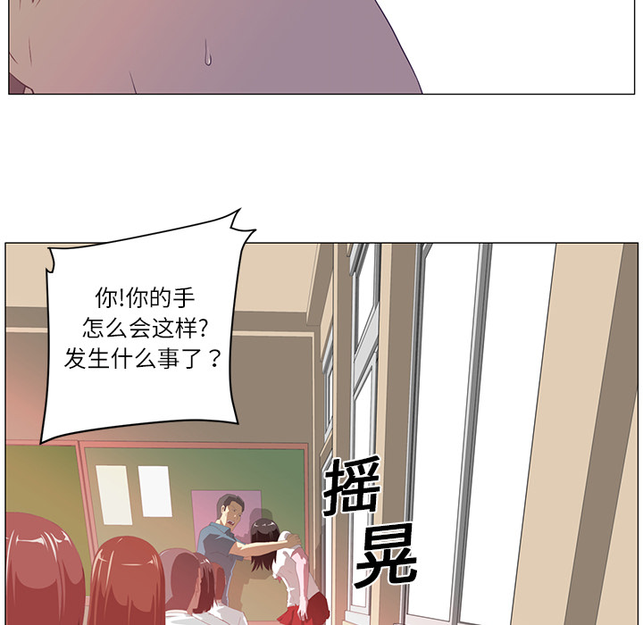 《Happening》漫画最新章节Happening-第 2 章免费下拉式在线观看章节第【25】张图片