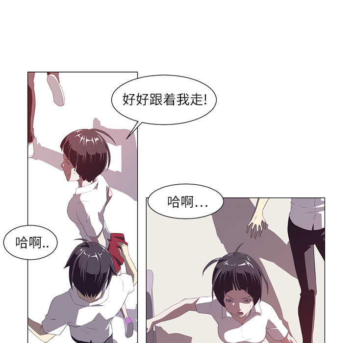 《Happening》漫画最新章节Happening-第 2 章免费下拉式在线观看章节第【98】张图片