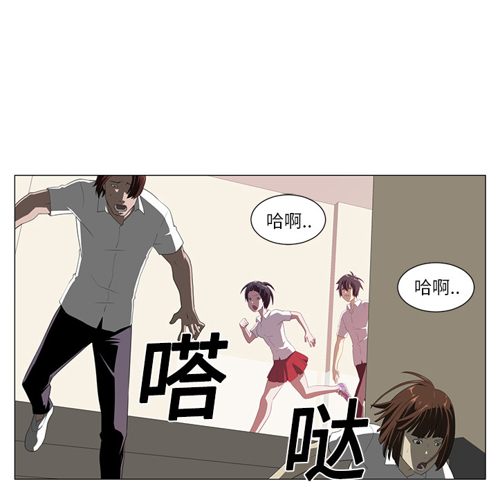 《Happening》漫画最新章节Happening-第 2 章免费下拉式在线观看章节第【97】张图片