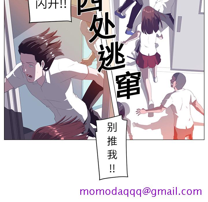 《Happening》漫画最新章节Happening-第 2 章免费下拉式在线观看章节第【66】张图片