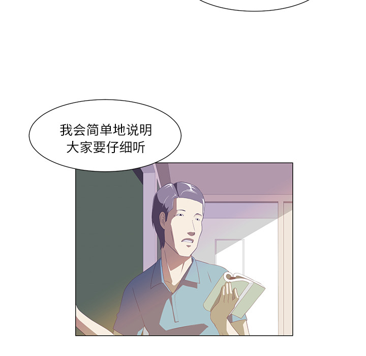 《Happening》漫画最新章节Happening-第 2 章免费下拉式在线观看章节第【8】张图片