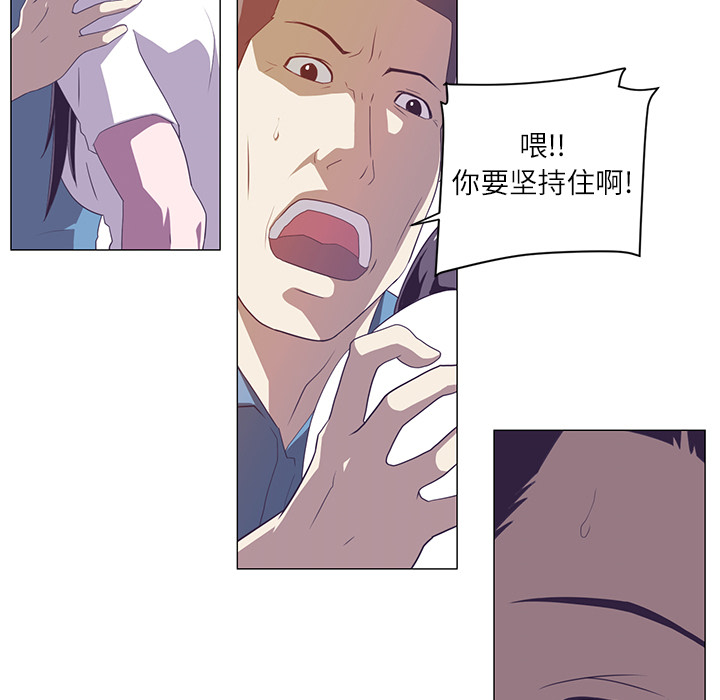 《Happening》漫画最新章节Happening-第 2 章免费下拉式在线观看章节第【29】张图片