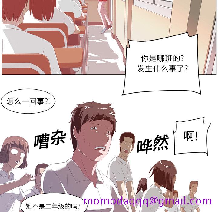 《Happening》漫画最新章节Happening-第 2 章免费下拉式在线观看章节第【26】张图片