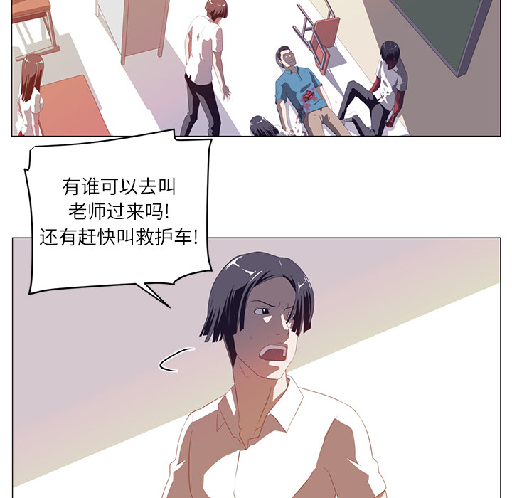 《Happening》漫画最新章节Happening-第 2 章免费下拉式在线观看章节第【52】张图片