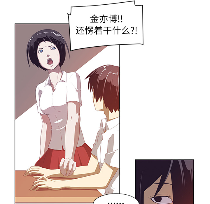 《Happening》漫画最新章节Happening-第 2 章免费下拉式在线观看章节第【70】张图片