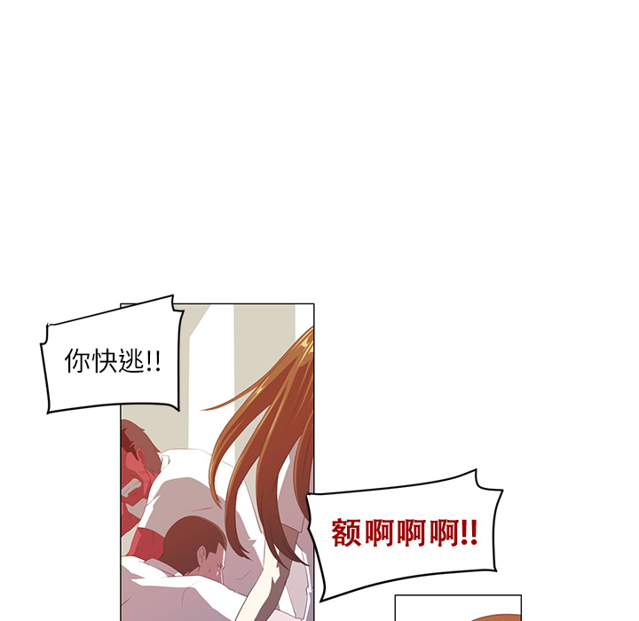 《Happening》漫画最新章节Happening-第 2 章免费下拉式在线观看章节第【88】张图片