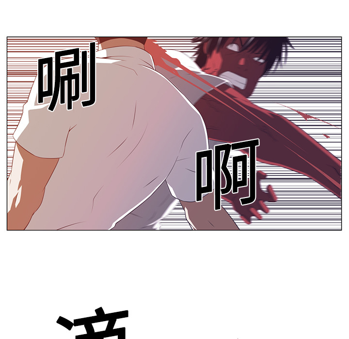 《Happening》漫画最新章节Happening-第 2 章免费下拉式在线观看章节第【57】张图片