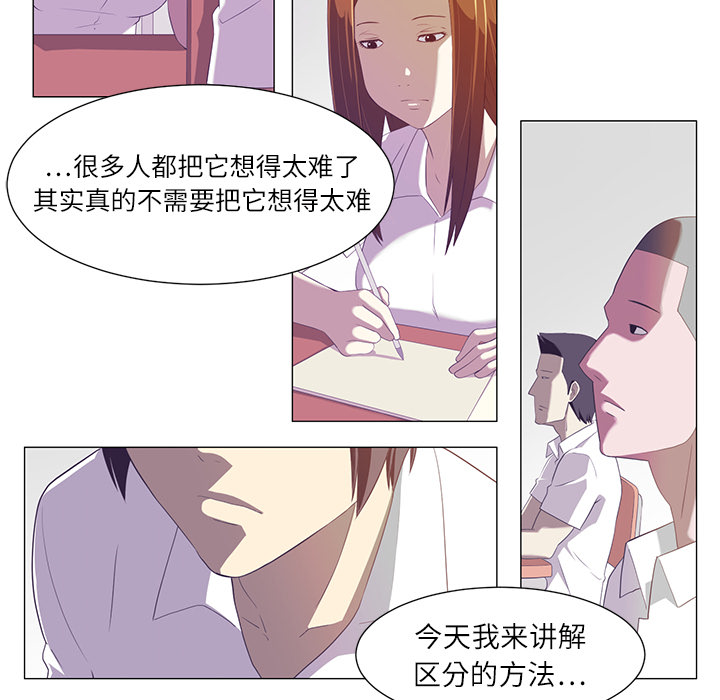 《Happening》漫画最新章节Happening-第 2 章免费下拉式在线观看章节第【7】张图片