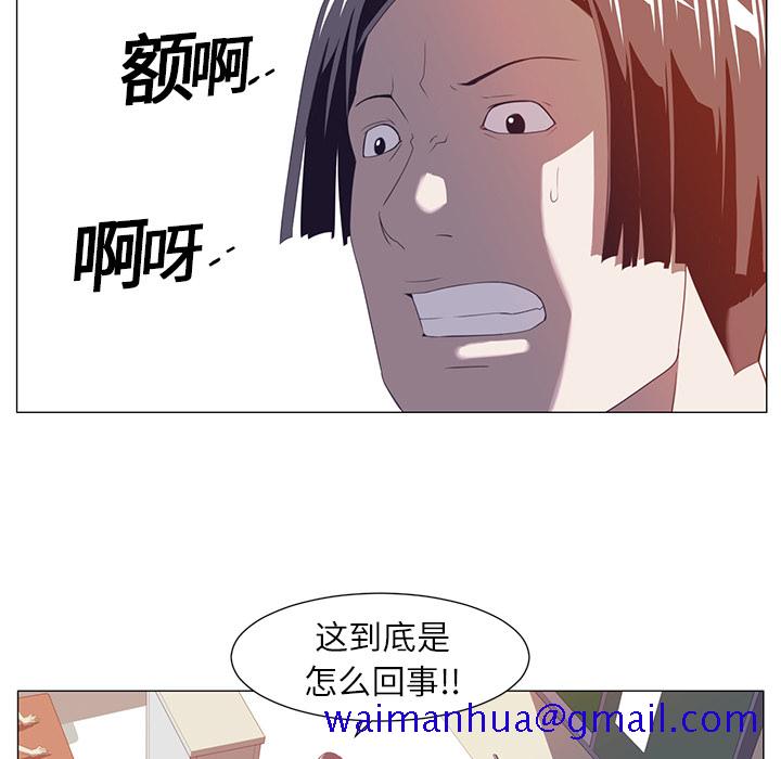 《Happening》漫画最新章节Happening-第 2 章免费下拉式在线观看章节第【51】张图片