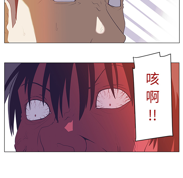 《Happening》漫画最新章节Happening-第 2 章免费下拉式在线观看章节第【39】张图片