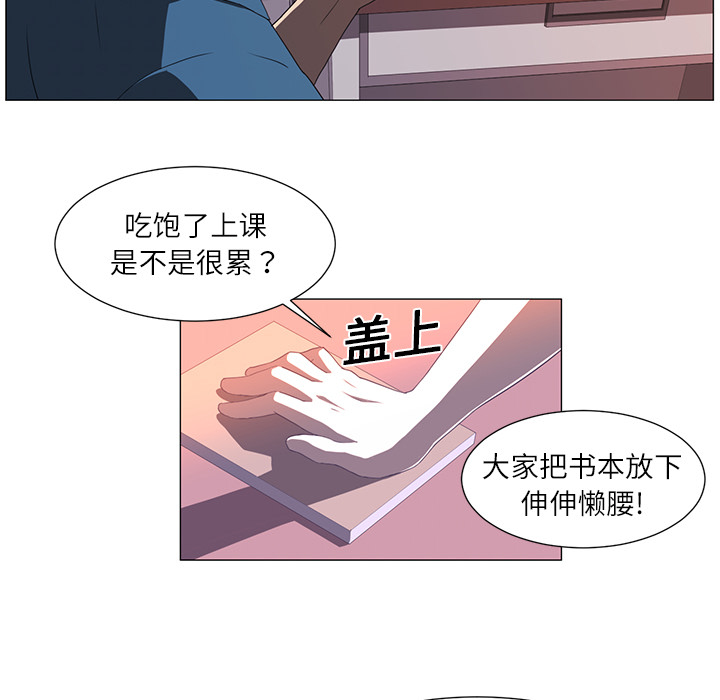 《Happening》漫画最新章节Happening-第 2 章免费下拉式在线观看章节第【17】张图片