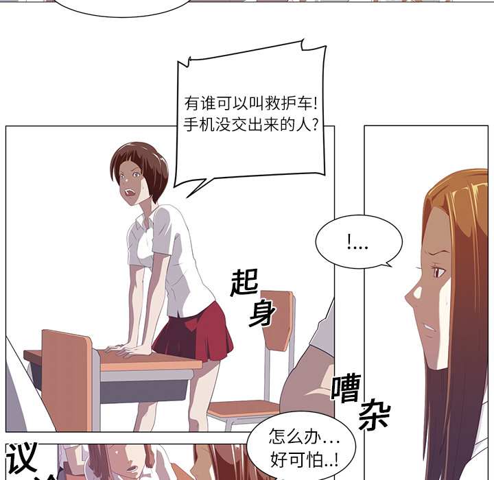 《Happening》漫画最新章节Happening-第 2 章免费下拉式在线观看章节第【27】张图片