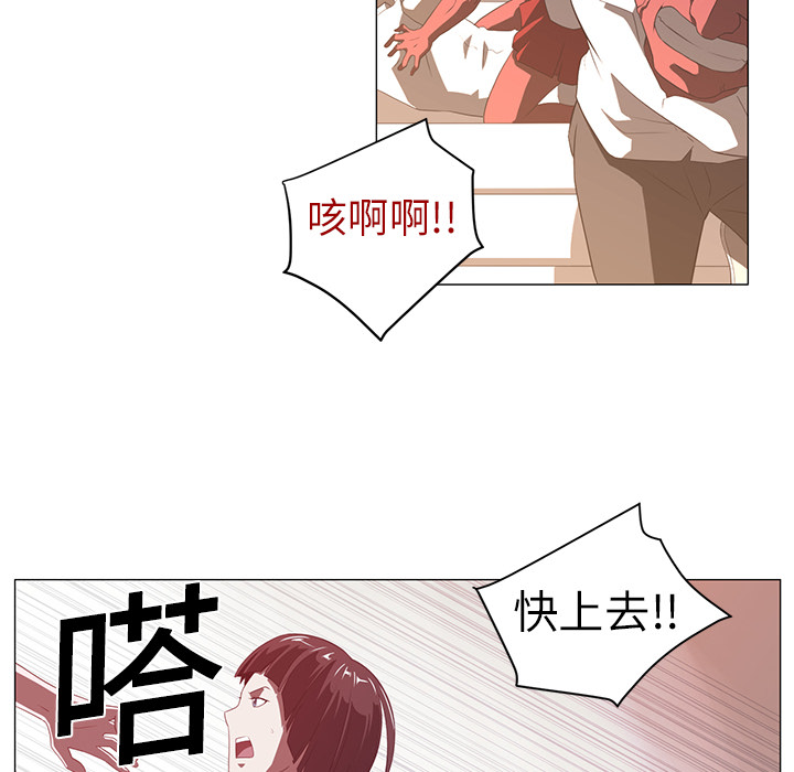 《Happening》漫画最新章节Happening-第 3 章免费下拉式在线观看章节第【30】张图片