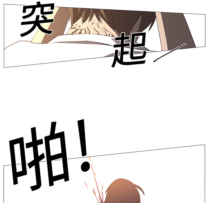 《Happening》漫画最新章节Happening-第 3 章免费下拉式在线观看章节第【18】张图片