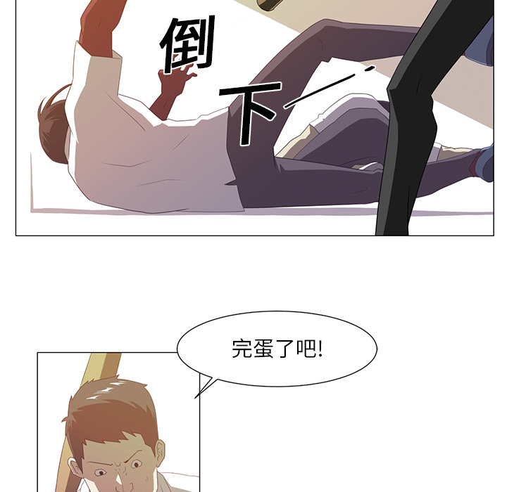 《Happening》漫画最新章节Happening-第 3 章免费下拉式在线观看章节第【12】张图片