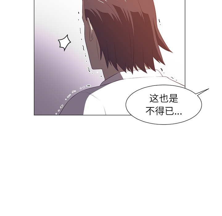 《Happening》漫画最新章节Happening-第 3 章免费下拉式在线观看章节第【100】张图片