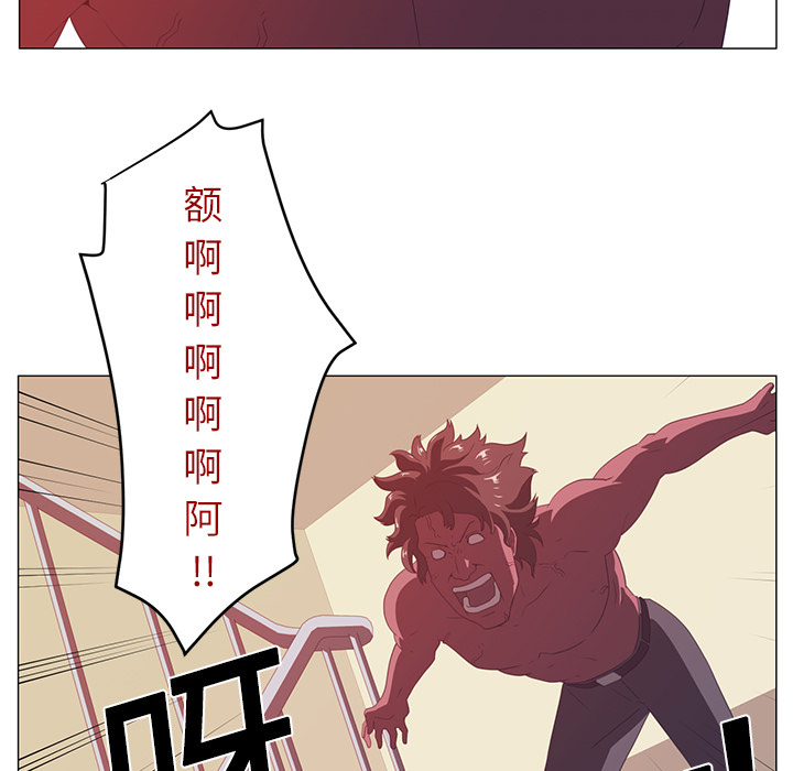 《Happening》漫画最新章节Happening-第 3 章免费下拉式在线观看章节第【52】张图片